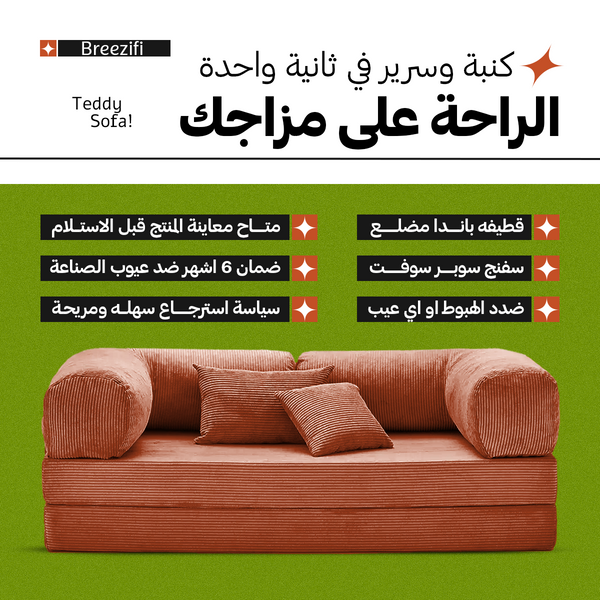 ORIGINAL Teddy Sofa